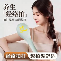 Meridian Tapping and Back-Pounding Stick, Massage Tool for Clearing Eight Acupuncture Points, Shoulder and Neck Health Hammer, Moxibustion Mugwort Hammer