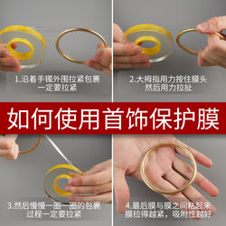Inherited Ancient Method Bracelet Protective Film, Gold Bracelet Cover, Electrostatic Adsorption Film, Jewelry and Watch Sealing Film