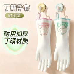 Nitrile Gloves for Housework, Dishwashing, Kitchen, Durable, Thickened, for Washing Dishes, Washing Clothes, Waterproof, Rubber Cleaning