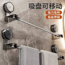 Suction Cup Towel Rack Bathroom No-Drill Retractable Towel Bar Storage Rack Washroom Bath Towel Storage Hanger