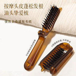 Narrow-Toothed Boar Bristle Comb, Portable Folding Comb, Anti-Static Bristles, Small Portable Comb, Massage Comb for Men and Women