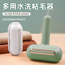 Washable Strong Lint Remover Portable Clothes Lint Cleaner Non-Damaging Lint Scraper Hair Removal Brush Roller Tool