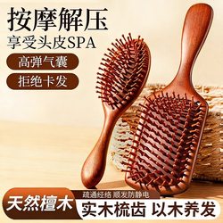 Sandalwood Air Cushion Comb for Women, Home Use, Smooth Hair, Scalp Meridian Massage Comb, Hair Follicle Portable Air Cushion Detangling Comb