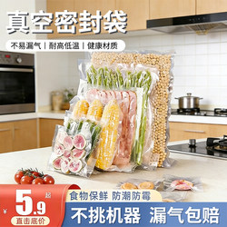 Mesh Texture Vacuum Preservation Bag, Food-Grade Household Sealing Plastic Bag, Vacuum Compression Packaging Self-Sealing Bag