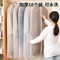 Clothes Dust Cover, Hanging Type, Household Wardrobe Storage, Dust Cover for Clothes, Suit, Coat, down Jacket, Transparent Garment Cover