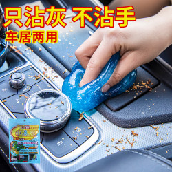 Multifunctional Cleaning Soft Gel for Home and Car Interior Cleaning, Automotive Supplies, High-Tech Dust-Absorbing Mud for Keyboard Grooves