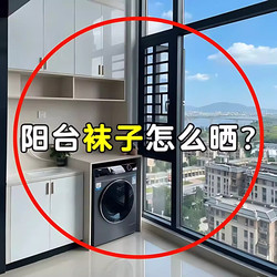 Suction Cup Multifunctional Sock Drying Rack, Balcony Clothes and Towel Hanger, Household Sock Drying Rack, Pipe Cleaning Stick