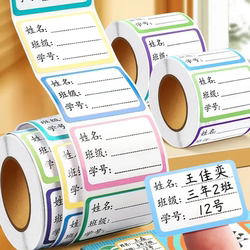 Children's Name Stickers, Waterproof Name Labels, Stickers for Elementary School and Kindergarten Water Bottles, School Supplies Labels, Marking Stickers, Transparent Waterproof and Wear-Resistant Self-Adhesive Stickers, Identification Stickers for Textbooks and Stationery, Suitable for Middle School