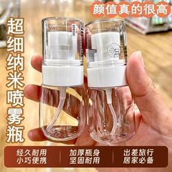 Spray Bottle Ultra-Fine Mist Small Spray Bottle Facial Hydration Bottle Refillable Travel Portable Small Alcohol Bottle for Girls