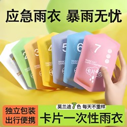 Disposable Card Raincoat, Portable Full-Body Rain Gear, Adult Poncho, Portable Raincoat for Amusement Parks, Hiking and Travel
