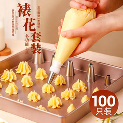 Decorating Bags and Piping Tips, Disposable Food-Grade Cream Cake Squeeze Bags, Baby Food Supplement Large and Small Cream Bags