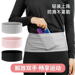 Outdoor Invisible Waist Bag Mobile Phone Pouch Running Waist Bag Multifunctional Unisex Fitness Sports Professional Belt for Close-Fitting Cycling