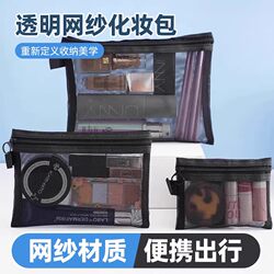 Mesh Makeup Bag, Large-Capacity Portable Storage Bag, High-Looking Travel Toiletry Bag, Skin Care Product Organizer Bag