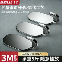 Strong Adhesive Hooks, No Drilling Required, for Kitchen and Bathroom, Wall-Mounted, Heavy-Duty Sticky Hooks, Dormitory Adhesive Clothes Hooks