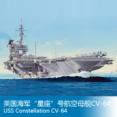 Ʈ 1 | 350 USS CONSTELLATION װ CV-64 05620-