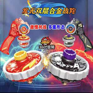 Genuine gyro toys super ring double-layer pull wire rotating luminous alloy vs. Dot explosion armor super change vs. Dot children boy