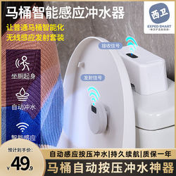 Toilet Smart Induction Flusher Electric Press Home Bathroom Wireless Infrared Fully Automatic Accessories Artifact