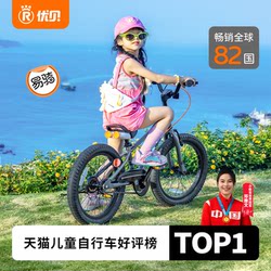 Royalbaby Easy-To-Ride Children's Bicycle Performance Bike for Boys and Girls Aged 3-16, Endorsed by Deng Yawen