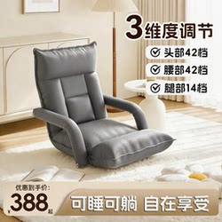 Lvpai Bay Window Leisure Lazy Sofa Tatami Adjustable Bed Lumbar Support Hip Support Backrest Small Sofa Chair