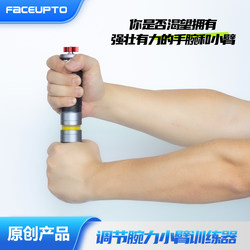 Adjustable Wrist Strength Trainer Forearm Training Stick Twisting Arm Strength Device Cordless 0kg Roll Ball Skill Wrist Strength Improvement Equipment