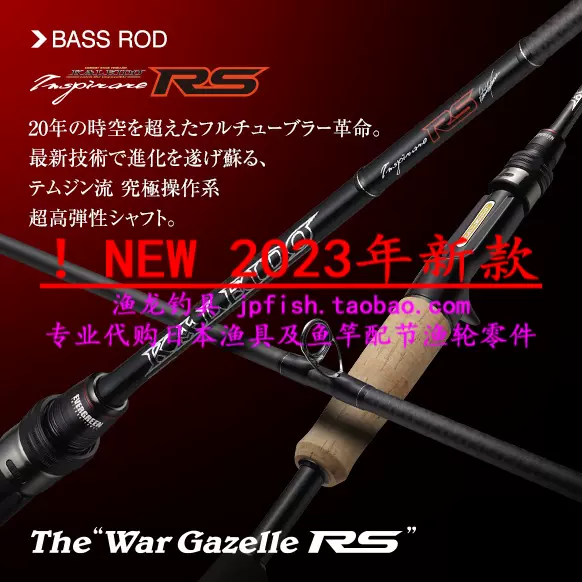 EVERGREEN - 釣竿 EVERGREEN（エバーグリーン インターナショナル） – 新製品情報