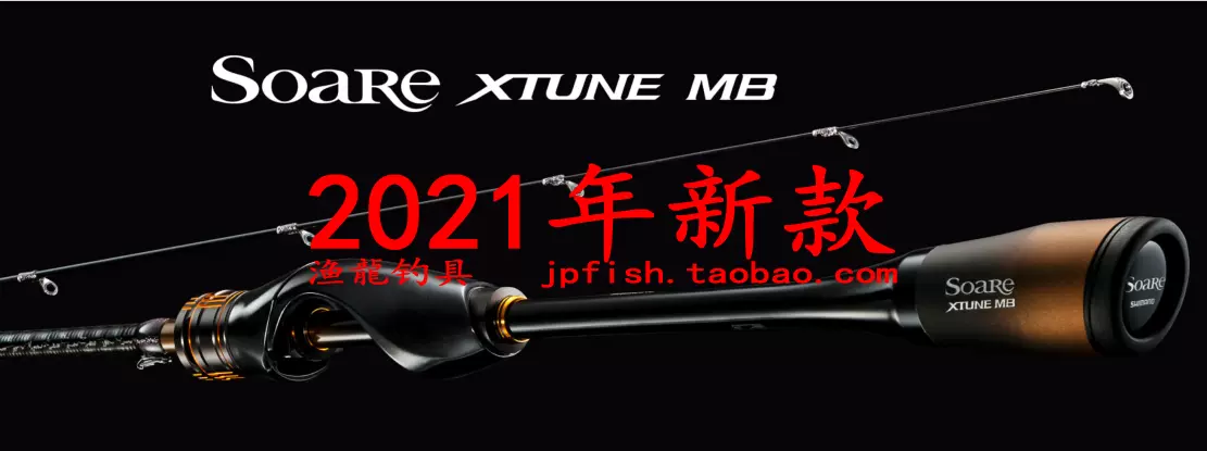 shimano Soare XTUNE MB S76UL-S黑頭馬口多節可攜式路亞杆魚竿21款-Taobao