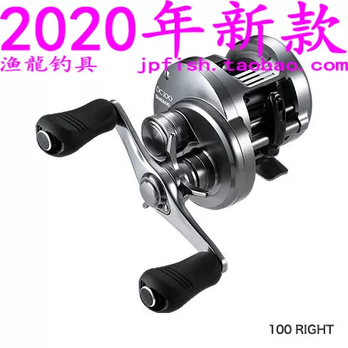 シマノ 20カルカッタコンクエストDC 100HG SHIMANO CALCUTTA CONQUEST