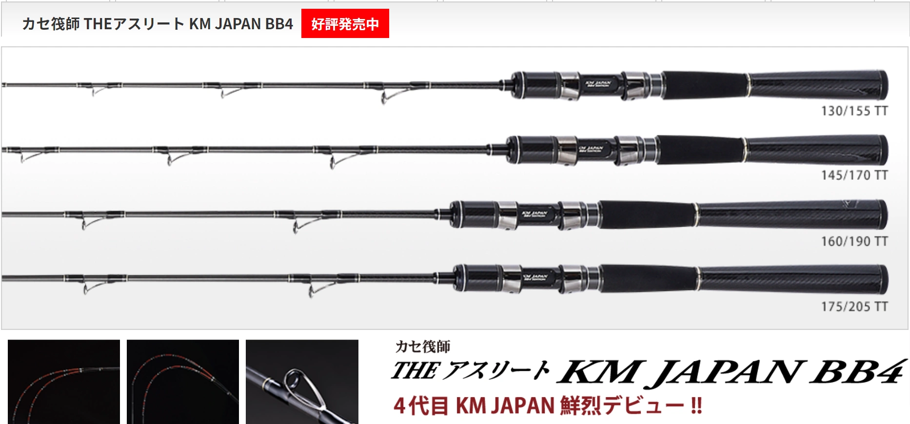 黒鯛工房筏師The Athlete KM JAPAN BB4 130/155 145/170TT筏竿-Taobao