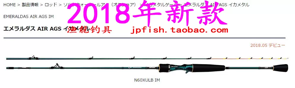 EMERALDAS AIR AGS イカメタル N65LB IM エメラルダス AIR AGS N60XULB