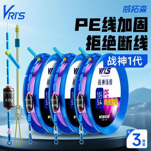 
Weituosen plays the God of War line group 1 generation 3-roll finished main line group imported fishing line full set with strong pulling force