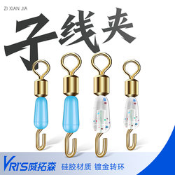 Weituosen Quick Sub-Line Clip Silicone Open-End Quick-Change Sub-Line Connector Figure-Eight Ring Strong Fishing Tackle Supplies Collection