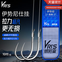 Vitosen Official Genuine Pre-Tied Double Hook Fishing Hooks for Iseni, Specifically Designed for Large Fish