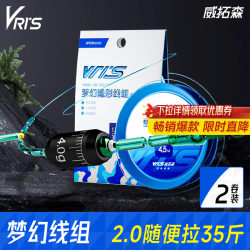 Vitosen Dream Line Set 2 Rolls Finished Tied Main Line Set Fishing Line Genuine Full Set Sensitive and Strong Pull Power