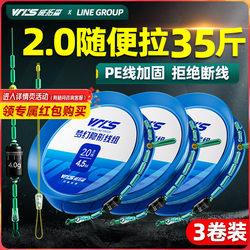 Weituosen Imported Line Set, Main Line Finished Product, Main Line Set Complete Set, Pre-Tied Fishing Line, High-End Authentic Fishing Tackle