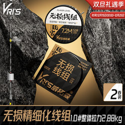 Weituosen Player's Fine-Tuned Lossless Line Set 2 Rolls Pre-Tied Knotless Main Line Complete Set for Fishing