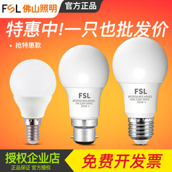 Foshan Lighting Led Light Bulb Energy-Saving Light Bulb Super Bright Household Lighting E27 Screw Base Bulb Old-Style B22 Bayonet