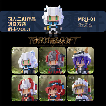 
Arknights fan sniper v4 Vishdel building blocks