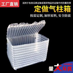 Air Column Box, Shockproof and Anti-Collision Air Column Bag, Top and Bottom Cover Packaging, Bubble Column Roll Material, Cushioning Bag, Express Delivery Air Column Box
