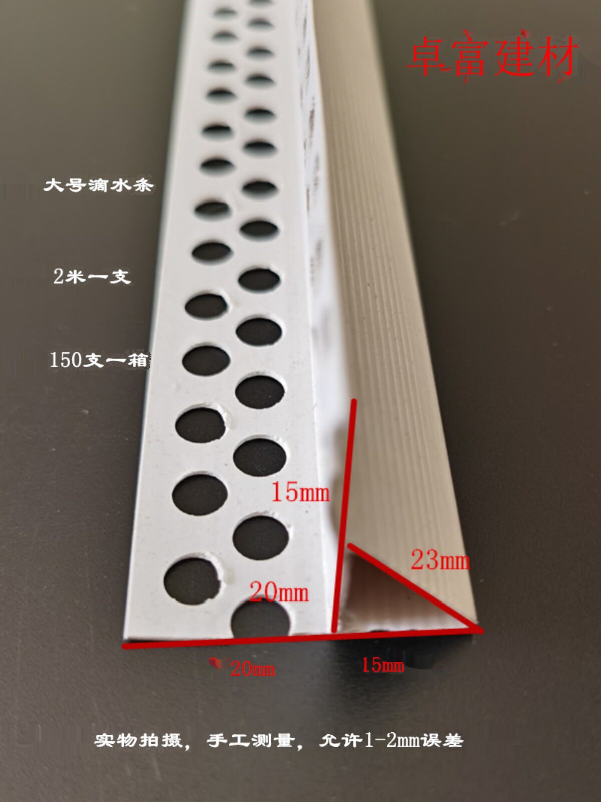 Rich PVC Drip Lines - Exterior Wall Eaves & Windowsills