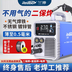 Lambo Gasless Mig Welding Machine All-In-One Small Welding Machine 220V Household Carbon Dioxide Protection Argon Arc Dual-Use