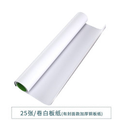 Qi Qian (25 Sheets) A1 Whiteboard Paper 58*88cm Size Whiteboard Hanging Paper Holder Paper Clip Whiteboard Paper Portable Device Office Meeting 4 Pieces Two Boxes Training Lecture Record Meeting Writing