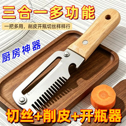 Three-In-One Onion Shredder Stainless Steel Multifunctional Kitchen Peeler, Grater, Slicer, Onion Cutter