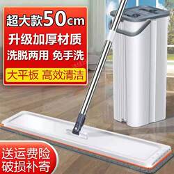 Hands-Free Household 50cm Large Flat Mop Bucket for Home Use, Dual-Use for Dry and Wet, Lazy Mop with Cloth, One Mop Cleans All
