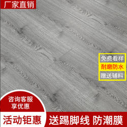 Reinforced Composite Wood Floor Household Wear-Resistant and Waterproof Factory Direct Sales Gray Retro Environmentally Friendly Engineering King Kong Board 12mm