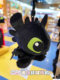 Universal Studios's souvenirs Dragon Dragon Dragon Masters No toothless Light Night Sleeping Plush Doll Doll Buckle Chain
