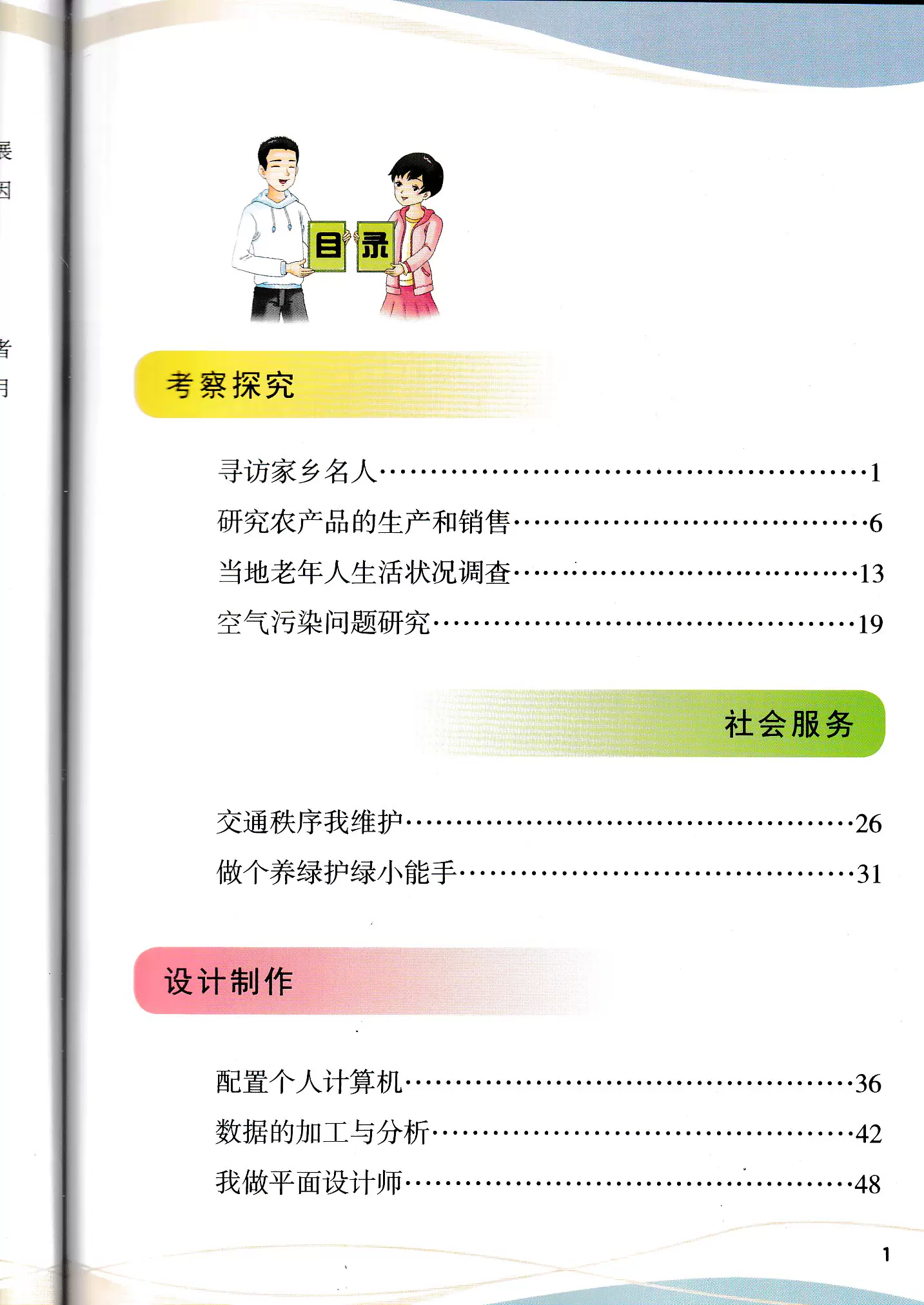 七年级地理教师备课资源包(七年级地理教师个人工作总结)
