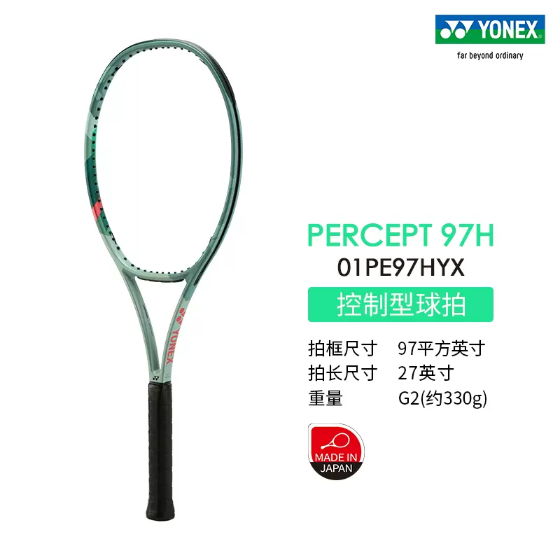 YONEX/尤尼克斯PERCEPT 97H新次元碳素网球拍23年新款yy01PE97HYX-Taobao