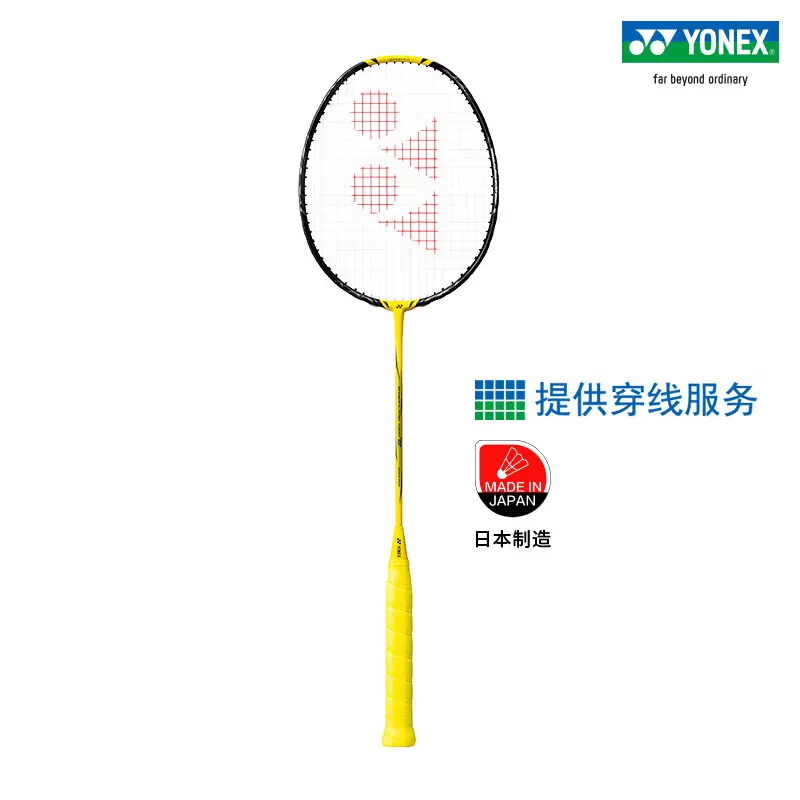 YONEX/尤尼克斯 NANOFLARE 1000 Z 碳素轻量羽毛球拍 23年新品yy-Taobao