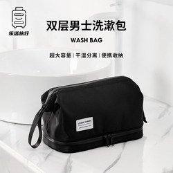 Lohas Travel Men's Toiletry Organizer Bag for Business Trips, Dry and Wet Separation Bathing Storage Bag, High-End Portable Men's Bag