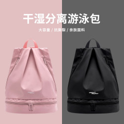 Swimming Storage Bag for Women, Dry and Wet Separation Swim Bag, Special Waterproof Storage Bag for Swimwear, Fitness Backpack for Men, Beach Outdoor